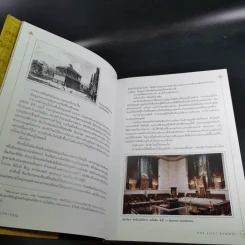 The Lost Symbol สาส์นลับที่สาบสูญ - Dan Brown รูปที่ 11