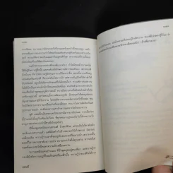 ทองดี - ล่ำซำ วิฬาร รูปที่ 13