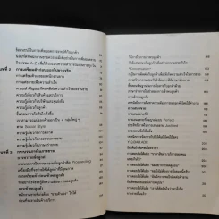 สุดยอดศิลปการขาย - อนุวัฒน์ มลายอริศูนย์ รูปที่ 10