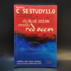 Case Study 11.0 เมื่อ Blue Ocean กลายเป็น Red Ocean รูปที่ 1