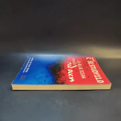 Case Study 11.0 เมื่อ Blue Ocean กลายเป็น Red Ocean รูปที่ 5