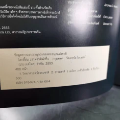 โลกลี้ลับธรรมชาติน่าทึ่ง - รีดเดอร์ส ไดเจสท์ รูปที่ 8