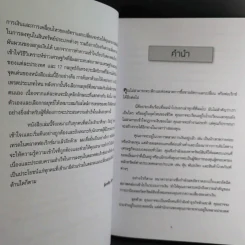 17 กลยุทธ์ การทำกำไรในตลาด Forex - Mario Singh รูปที่ 13