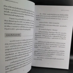 17 กลยุทธ์ การทำกำไรในตลาด Forex - Mario Singh รูปที่ 14