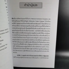 17 กลยุทธ์ การทำกำไรในตลาด Forex - Mario Singh รูปที่ 12
