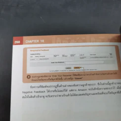 ขายสินค้า สร้างกำไรงามได้ด้วย Amazon+Dropsip รูปที่ 18