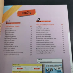 eBay Paypal 360 องศา รูปที่ 10