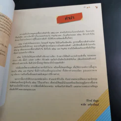 eBay Paypal 360 องศา รูปที่ 9