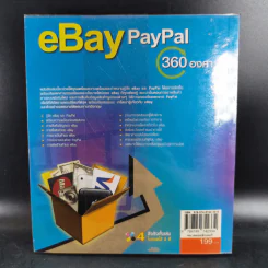 eBay Paypal 360 องศา รูปที่ 2