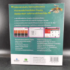 ขายออนไลน์แบบไม่ต้องสต๊อกสินค้าด้วย Dropship รูปที่ 2