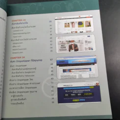ขายออนไลน์แบบไม่ต้องสต๊อกสินค้าด้วย Dropship รูปที่ 11