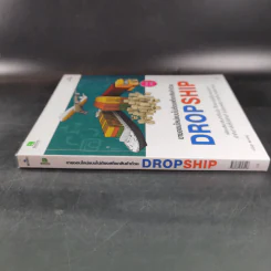 ขายออนไลน์แบบไม่ต้องสต๊อกสินค้าด้วย Dropship รูปที่ 4