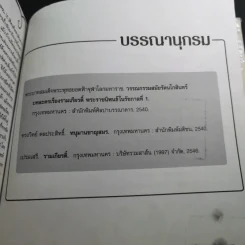 หนุมานชาญสมร รูปที่ 14