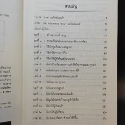 การพูดในที่ชุมนุม - เดล คาร์เนกี รูปที่ 10