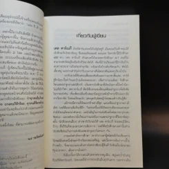 การพูดในที่ชุมนุม - เดล คาร์เนกี รูปที่ 12