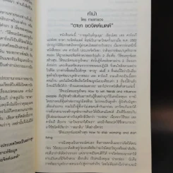 การพูดในที่ชุมนุม - เดล คาร์เนกี รูปที่ 11