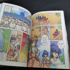การ์ตูนความรู้ ประวัติศาสตร์ไทย & ชีวประวัติ วีรสตรีเมืองถลาง รูปที่ 10