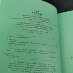 สมาธิพลิกชีวิต - ครูดล รูปที่ 8