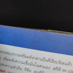 ลาออกซะถ้าอยากรวย - เมษ พิชญพล รูปที่ 14