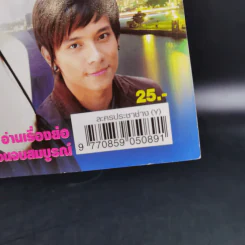 ภูตรักนะโม เรื่องย่อละคร ชีวิตดารา รูปที่ 2