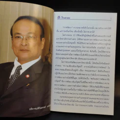 รามคำแหง - รังสรรค์ แสงสุข รูปที่ 9