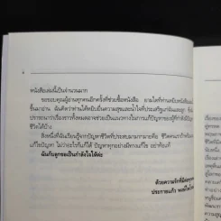 เรื่องของประกายแก้ว รูปที่ 12