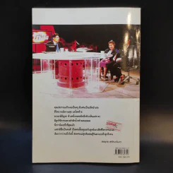 เรื่องของประกายแก้ว รูปที่ 2