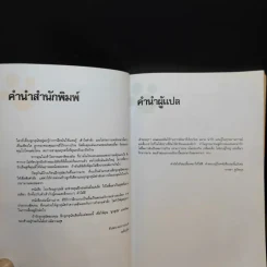 โรงเรียนลูกสุนัข - Gwen Bailey รูปที่ 11