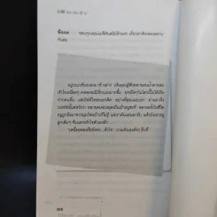 รักดีดี ที่สร้างได้ใน 6 วัน - ดีเจพี่ฉอด และ ดีเจนภาพร รูปที่ 13