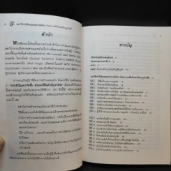 100 วิธีทำให้คนยอมทำงานให้เรา ด้วยความเต็มใจและมีแรงจูงใจที่ดี รูปที่ 10