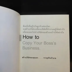 สร้างบริษัทของคุณเองจากธุรกิจเจ้านาย รูปที่ 8
