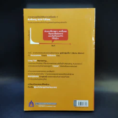 กลยุทธ์การตลาดลองเทล Long Tail Marketing รูปที่ 2