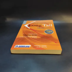 กลยุทธ์การตลาดลองเทล Long Tail Marketing รูปที่ 4