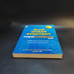 Blue Ocean Strategy กลยุทธ์น่านน้ำสีคราม รูปที่ 4