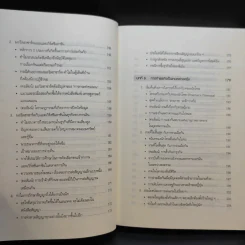 เศรษฐศาสตร์ธุรกิจ Business Economics รูปที่ 14