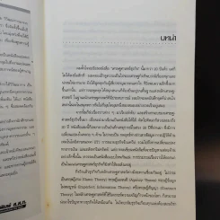 เศรษฐศาสตร์ธุรกิจ Business Economics รูปที่ 9