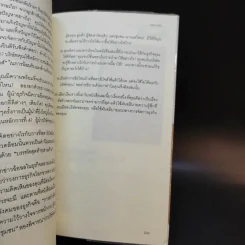พลังแห่งความสำเร็จ สตาร์บัคส์ รูปที่ 13