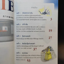กลยุทธ์หุ้นห่านทองคำ - เทพ รุ่งธนาภิรมย์ รูปที่ 10