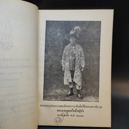 พระบรมราชาธิบายในการประพันธ์ โครงศุภลักษณ์วาดรูป โครงนิราศประลองยุทธ สักระวาชายทเล สักระวาน่าหนาว นิราศมะเหลเถไถ รูปที่ 10