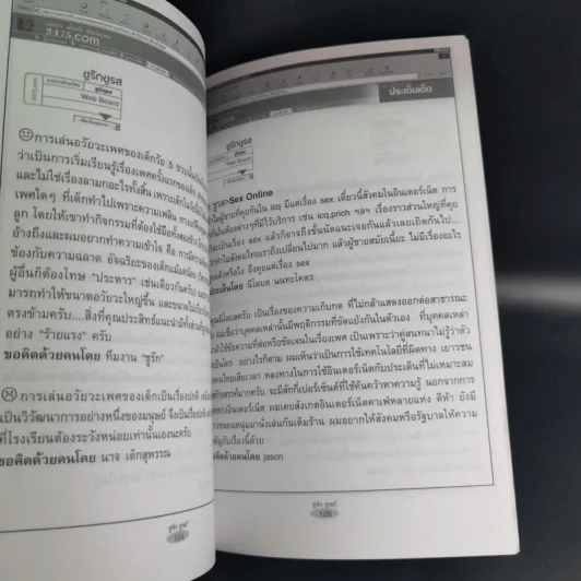 ชูรัก ชูรส (ยกกำลัง 2) - บริษัท ว็อชด็อก จำกัด รูปที่ 13