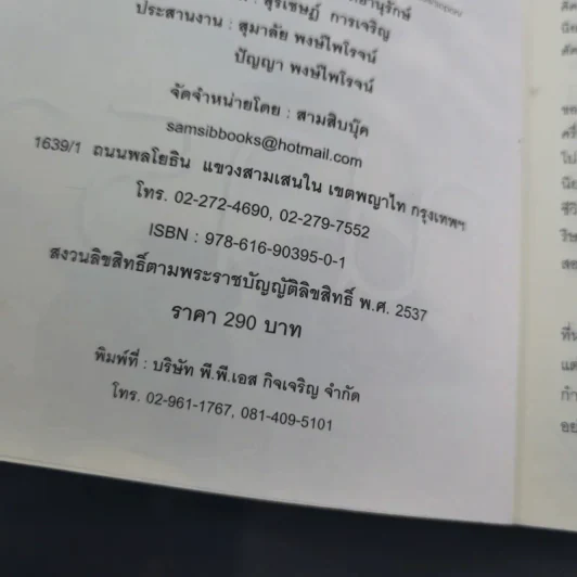 ซ่อนรักไว้ในลมหนาว - ณารา รูปที่ 8