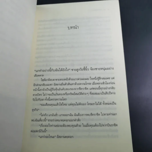 ทรายซ่อนเงา - เก้าแต้ม รูปที่ 11