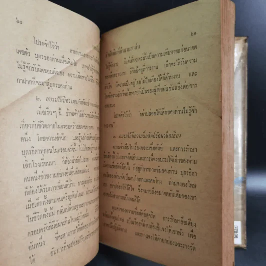 เพศสัมพันธ์ - ซี่ทรู รูปที่ 14