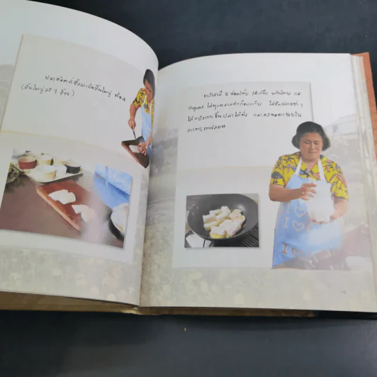 ไทยทำ ไทยกิน กับข้าวฝรั่ง - สิรินธร รูปที่ 11