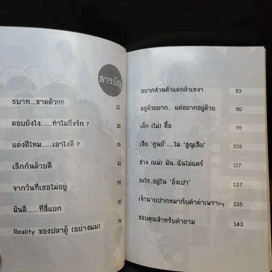 ก็ไม่ได้แย่ทุกวันนะ...อั๋นว่า - ภูวนาท คุนผลิน รูปที่ 12
