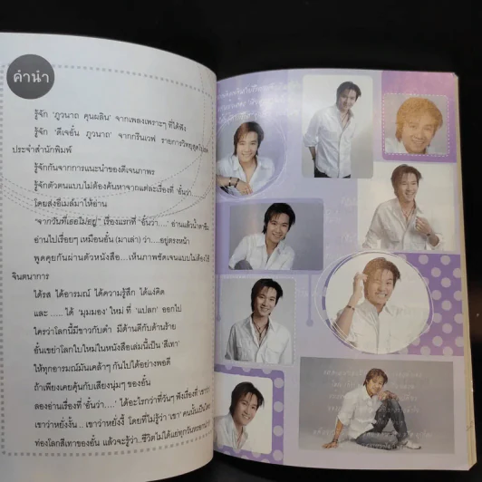 ก็ไม่ได้แย่ทุกวันนะ...อั๋นว่า - ภูวนาท คุนผลิน รูปที่ 11