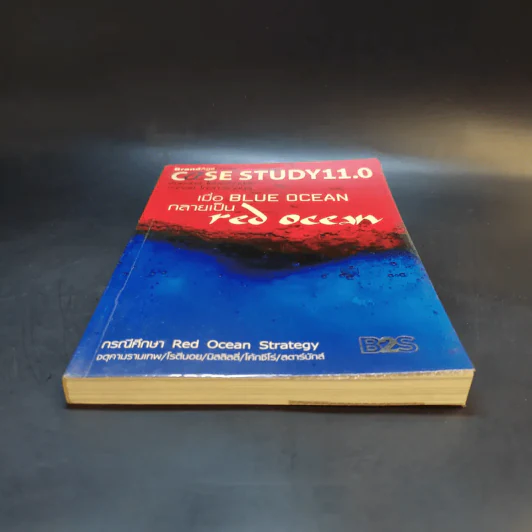 Case Study 11.0 เมื่อ Blue Ocean กลายเป็น Red Ocean รูปที่ 4