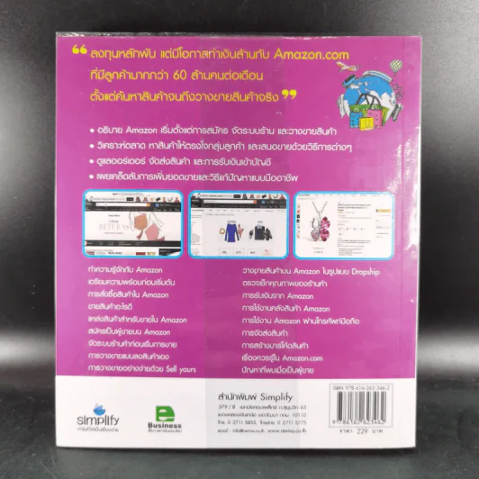 ขายสินค้า สร้างกำไรงามได้ด้วย Amazon+Dropsip รูปที่ 2