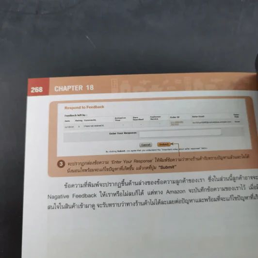 ขายสินค้า สร้างกำไรงามได้ด้วย Amazon+Dropsip รูปที่ 18