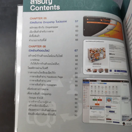 ขายออนไลน์แบบไม่ต้องสต๊อกสินค้าด้วย Dropship รูปที่ 12